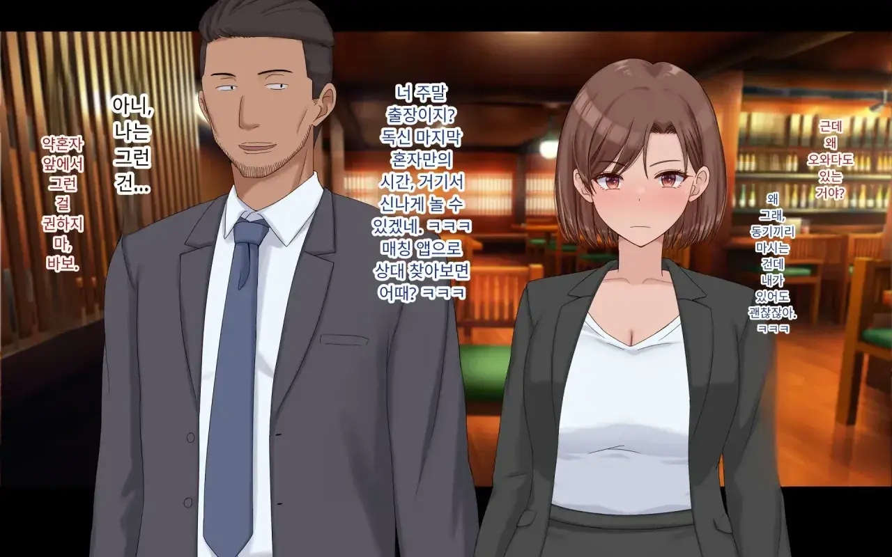 Konyakusha Ni Uwaki O Onegai Shitemita